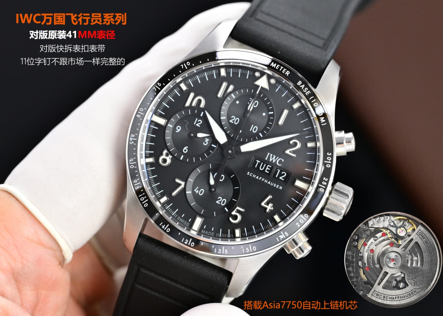 IWC Black Watch Asia7750
