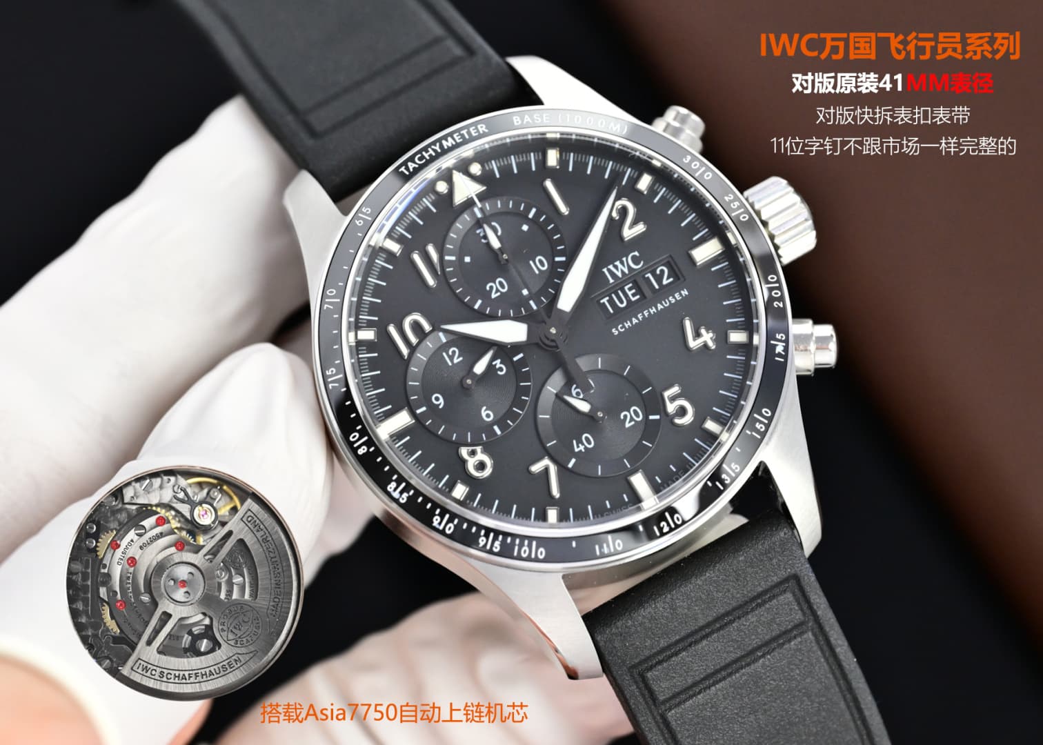 IWC Black Watch Asia7750