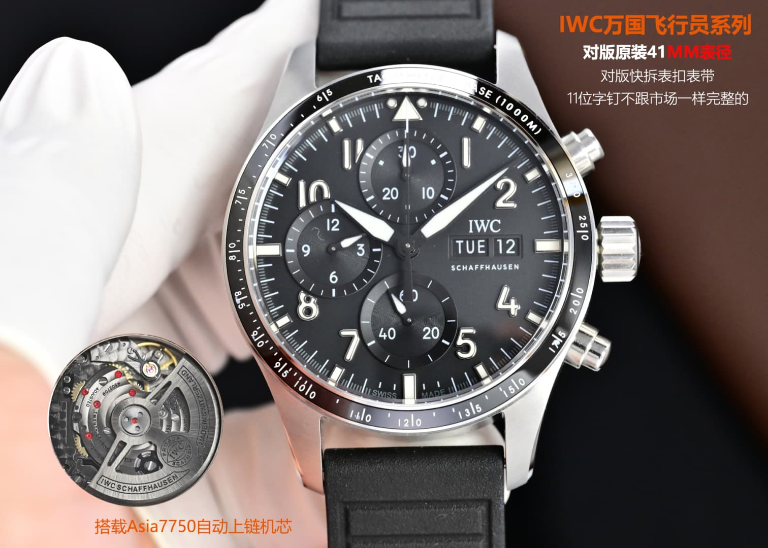 IWC Black Watch Asia7750