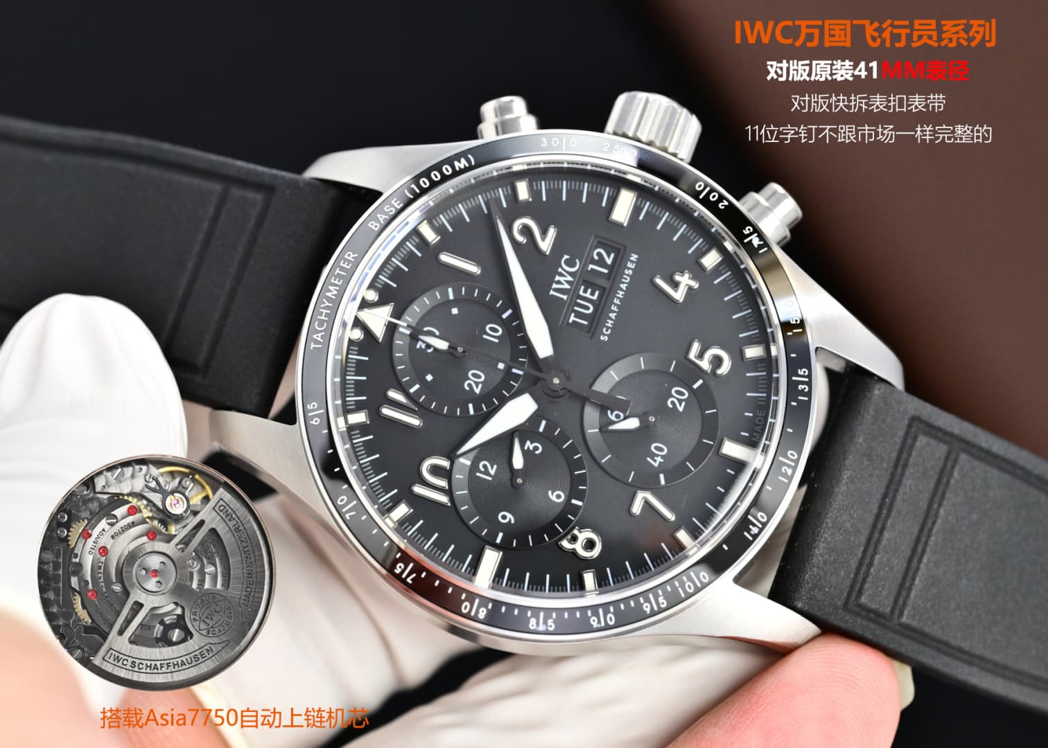 IWC Black Watch Asia7750