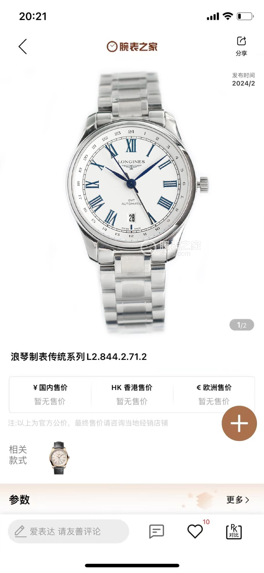 Longines Black Belt