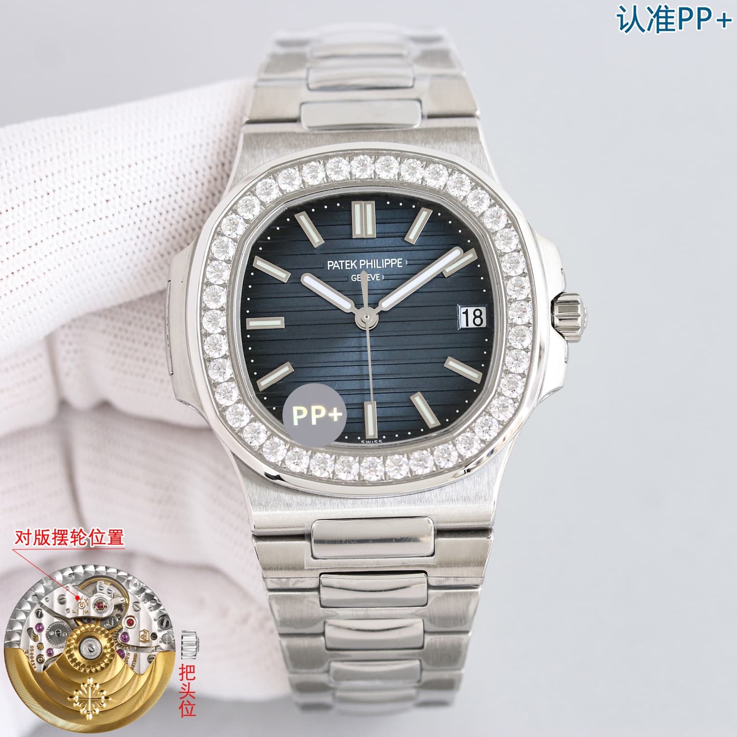 Patek Philippe Blue Watch