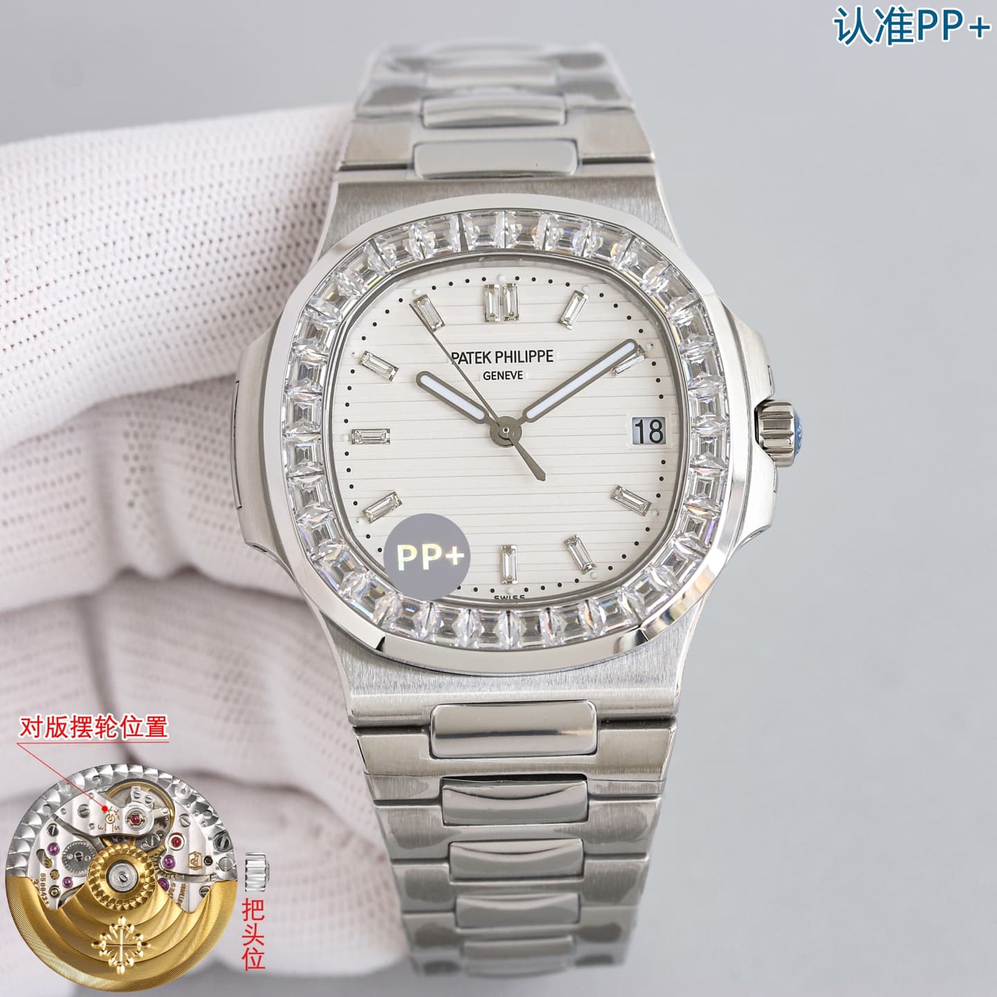 Patek Philippe Blue Watch