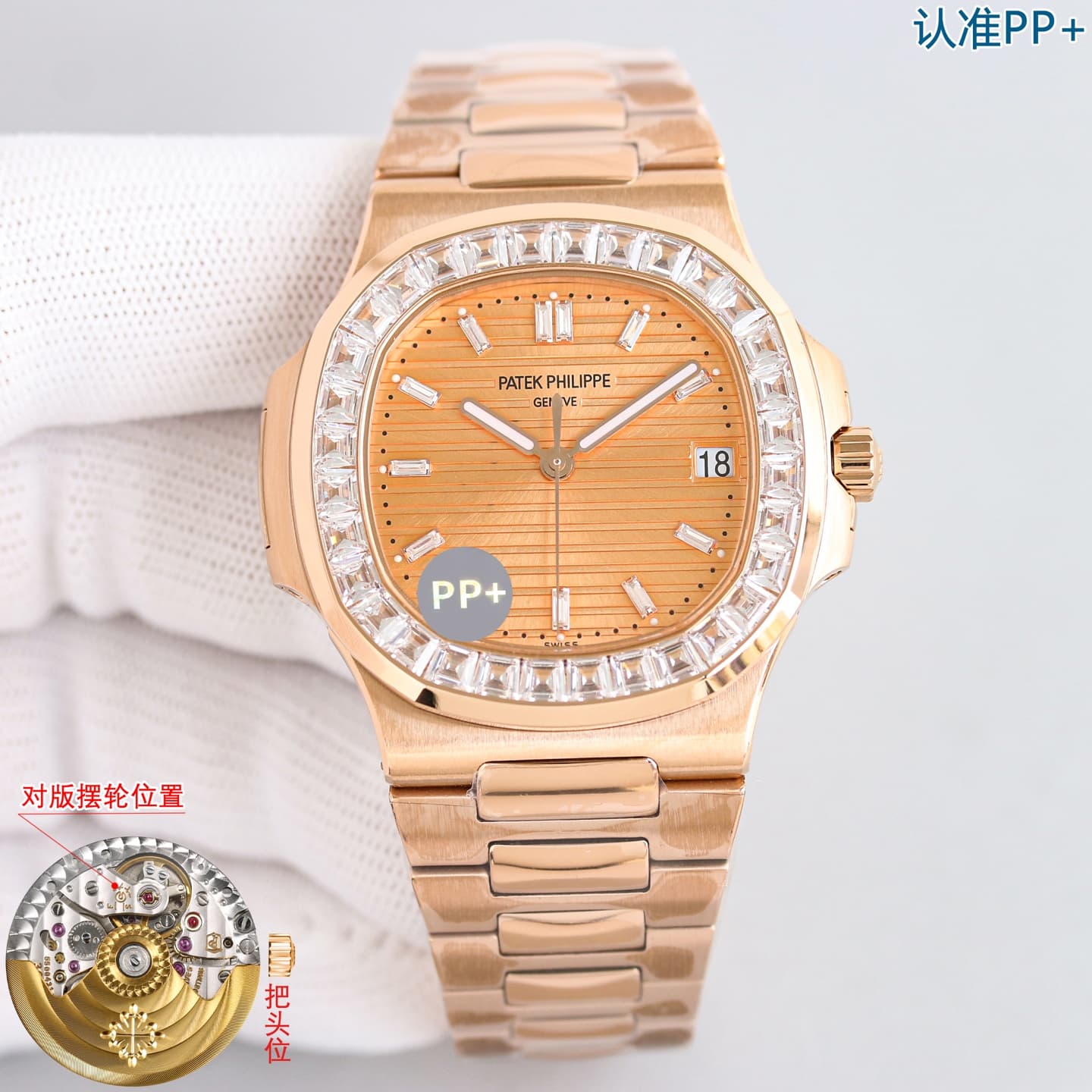 Patek Philippe Blue Watch