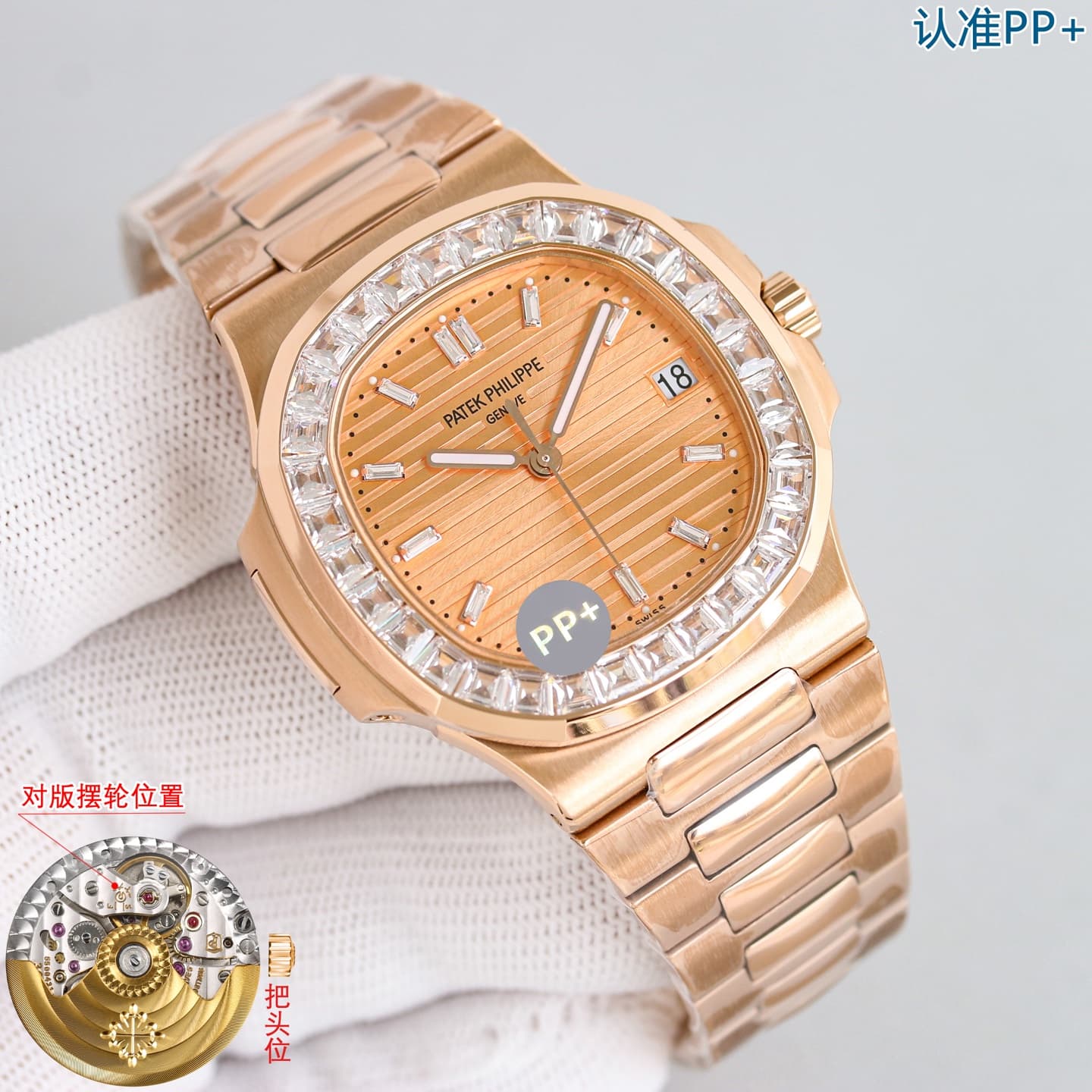 Patek Philippe Blue Watch
