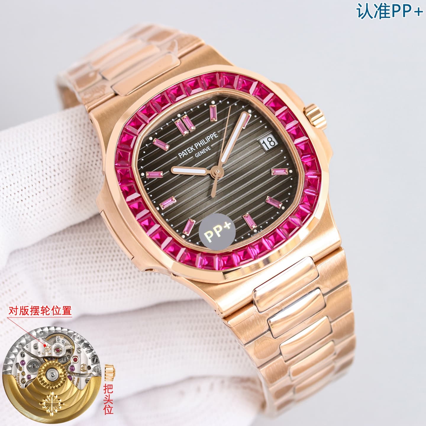 Patek Philippe Blue Watch