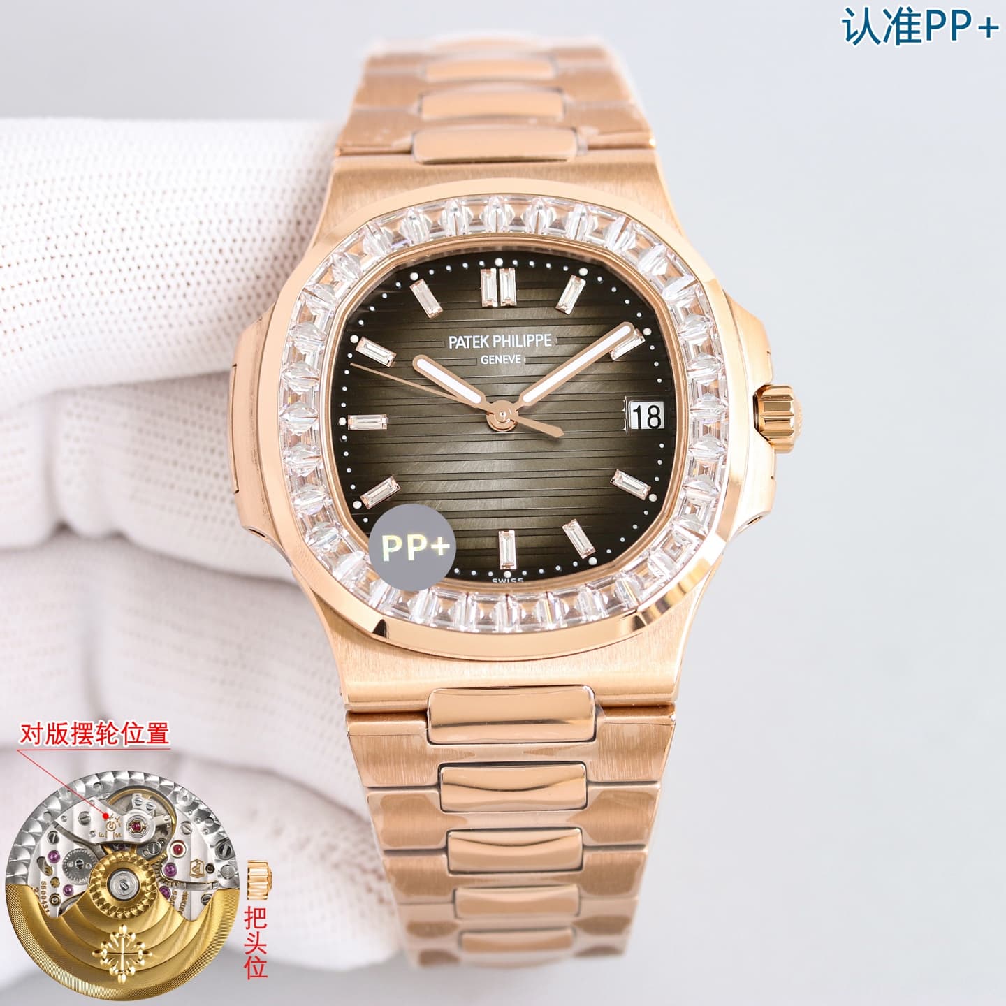 Patek Philippe Blue Watch