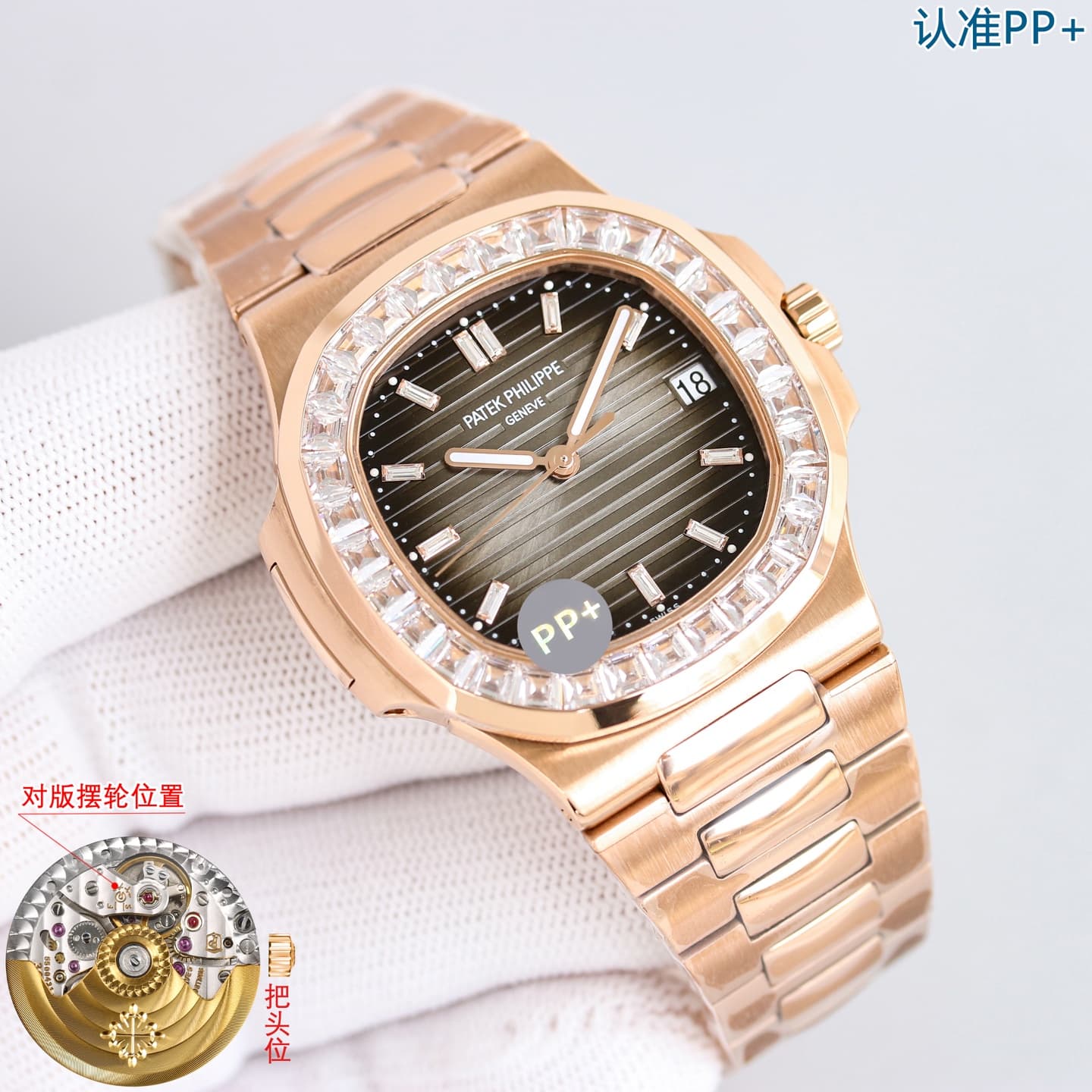 Patek Philippe Blue Watch