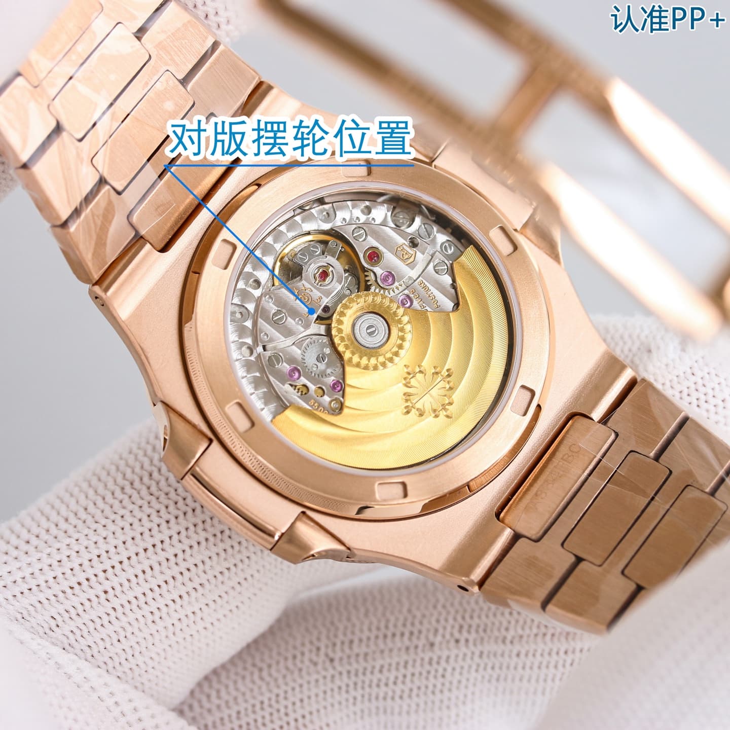 Patek Philippe Blue Watch
