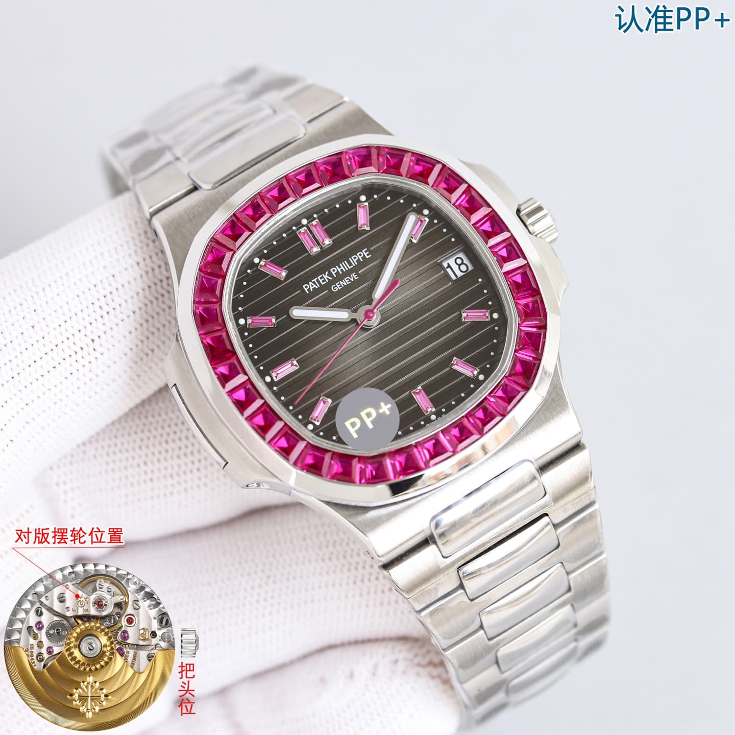 Patek Philippe Blue Watch
