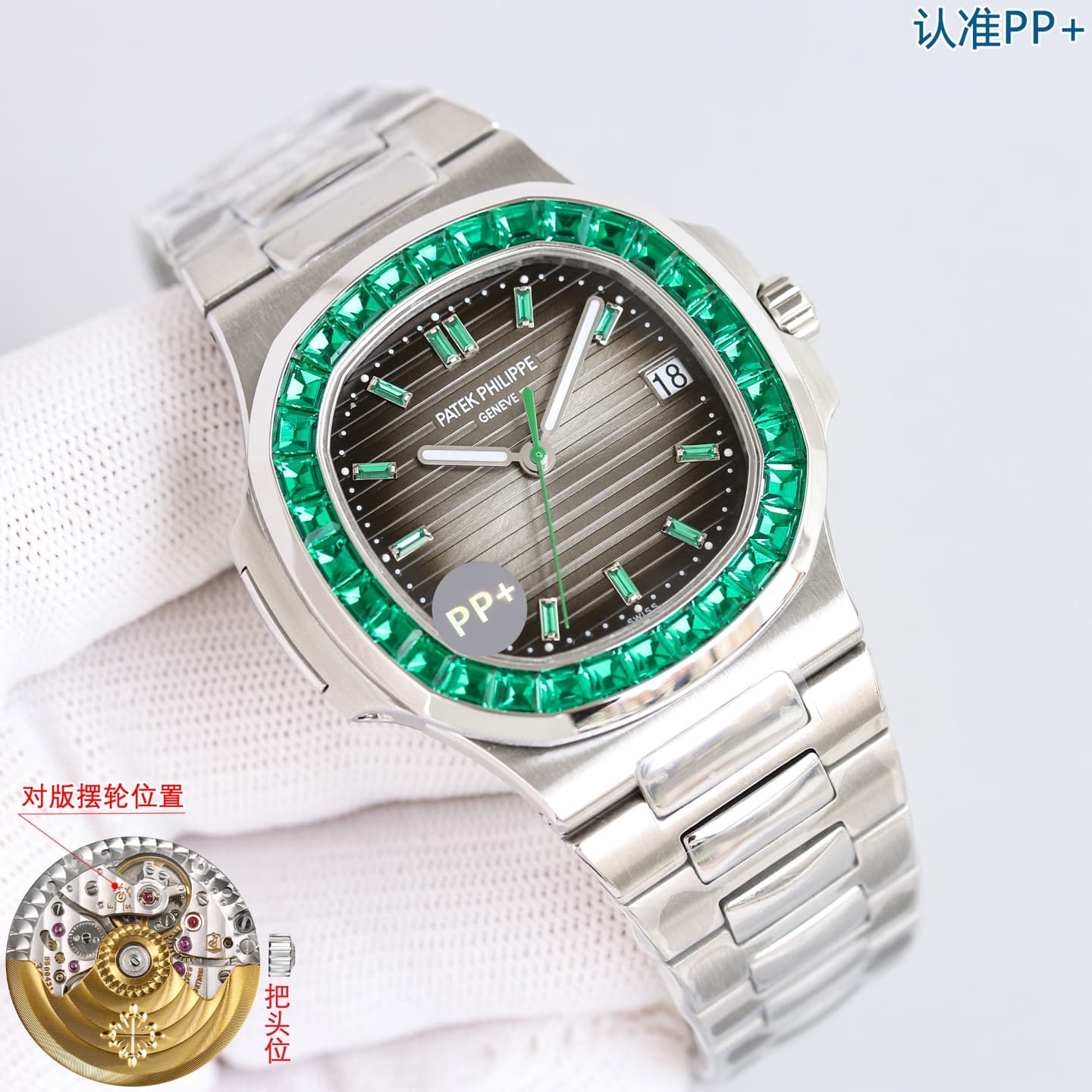 Patek Philippe Blue Watch