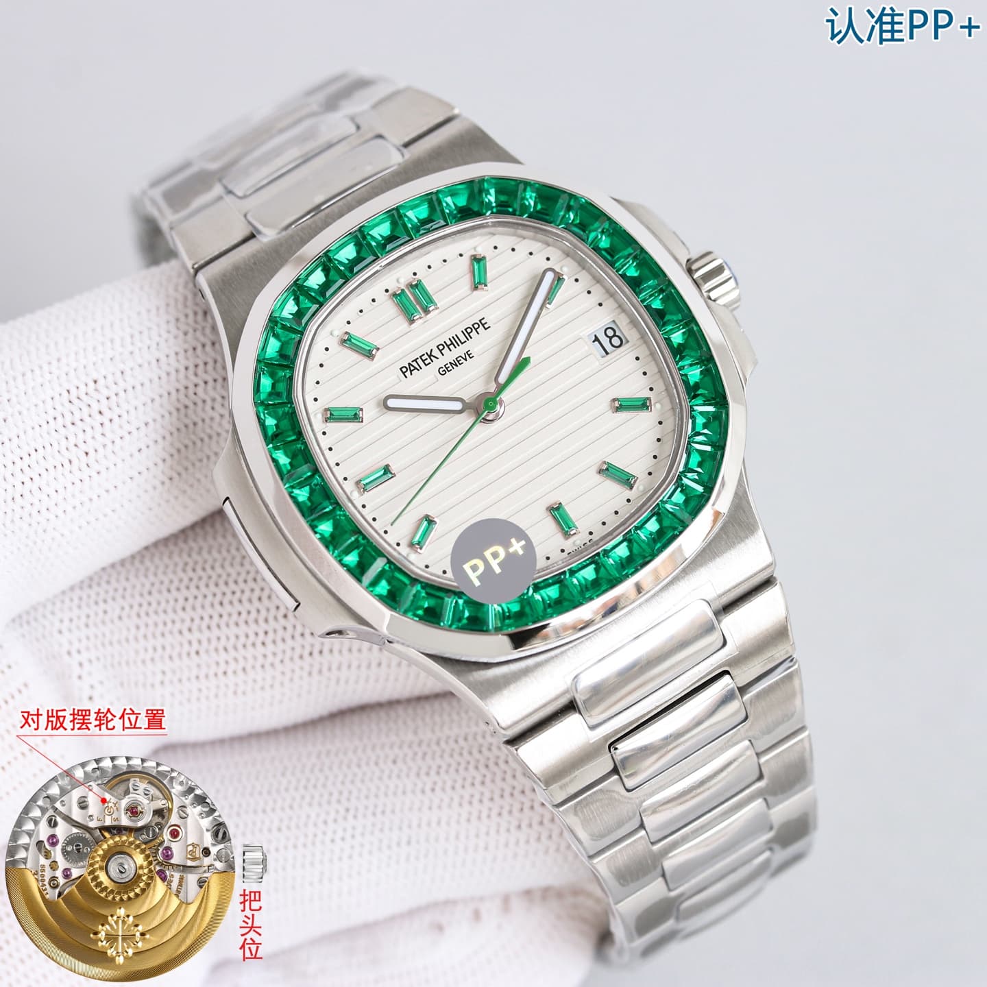 Patek Philippe Blue Watch