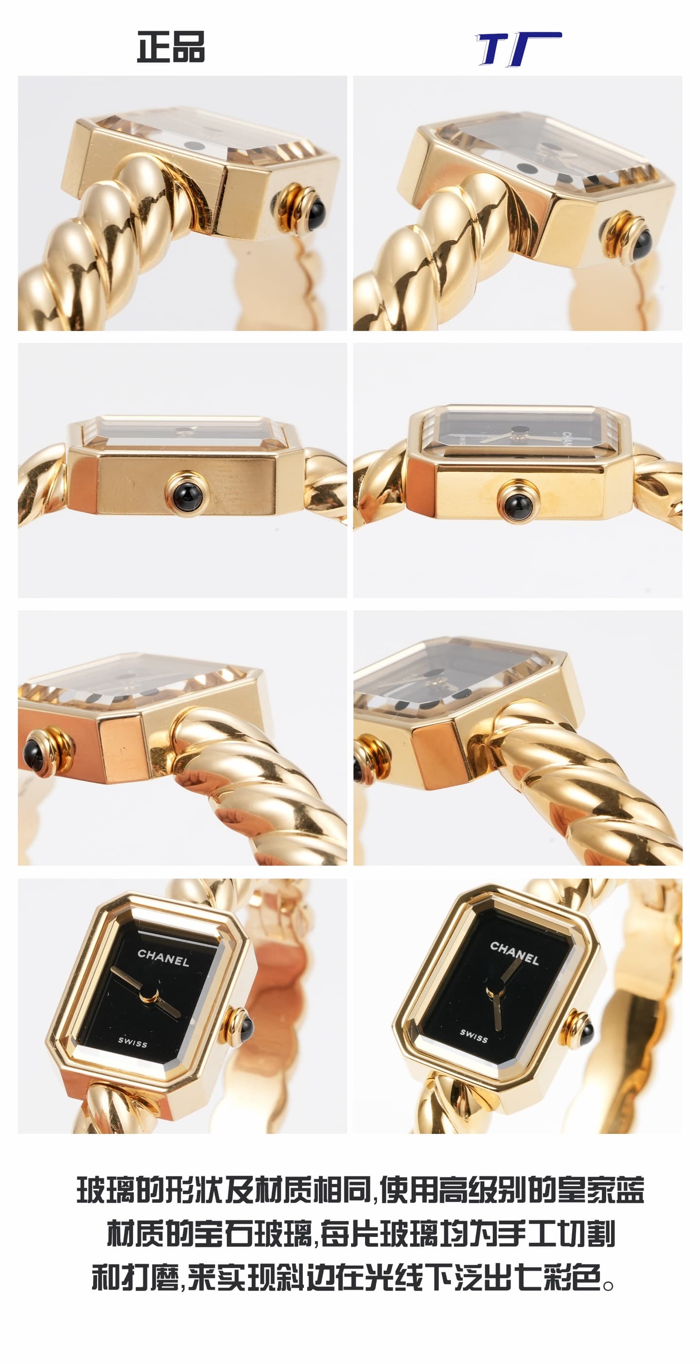 Chanel Black Watch