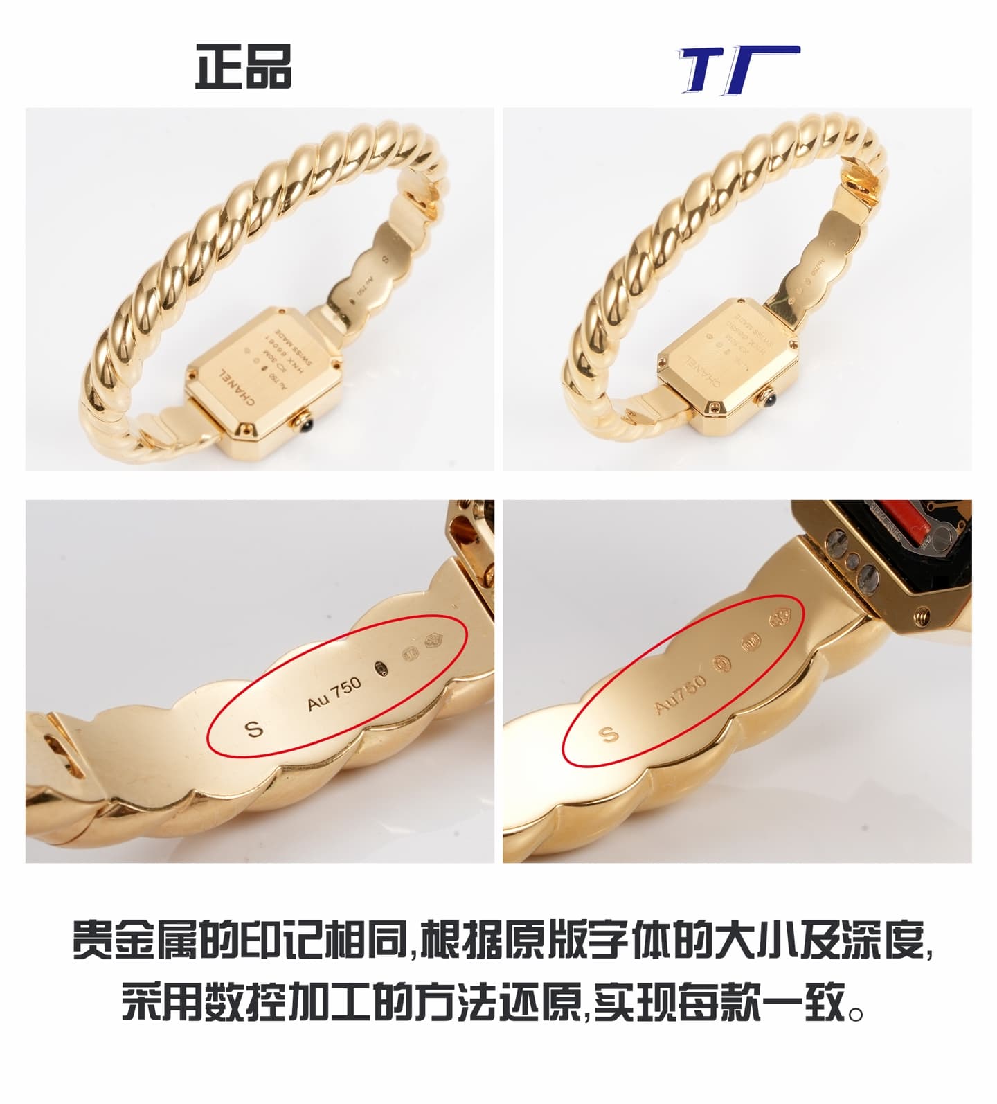 Chanel Black Watch