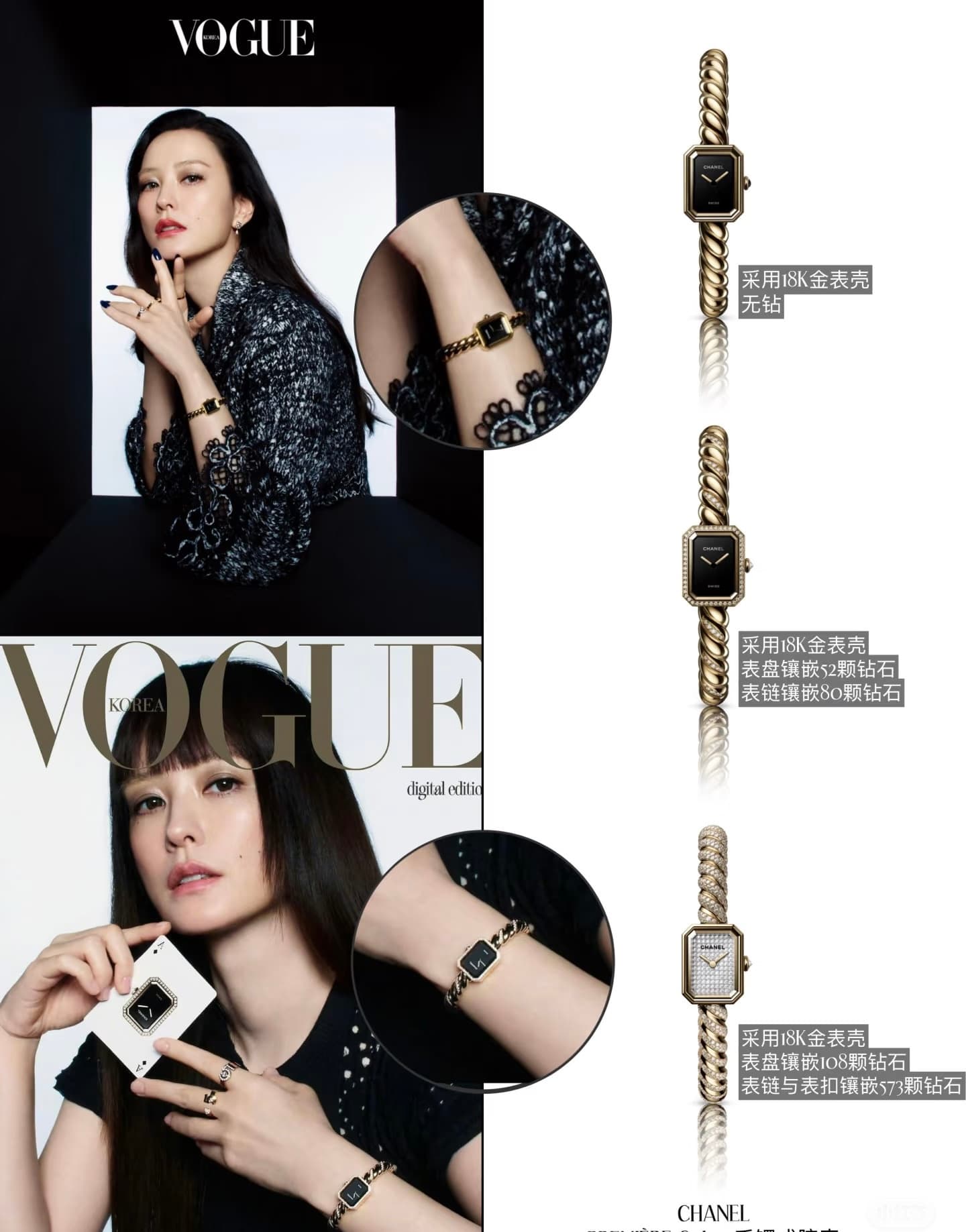 Chanel Black Watch
