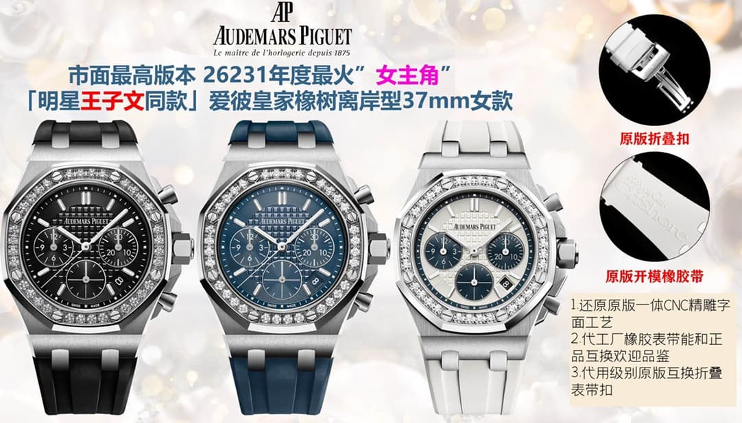 Audemars Piguet Red Watch