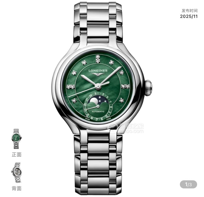 Longines Watch