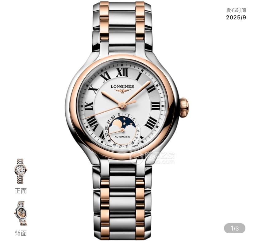 Longines Watch