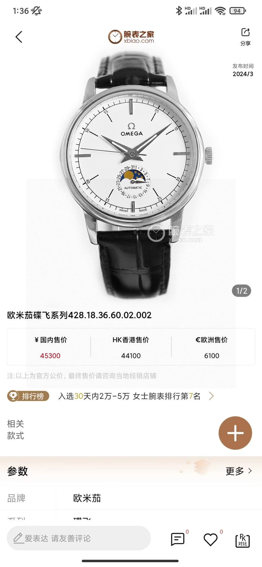 Patek Philippe White Watch ETA2824