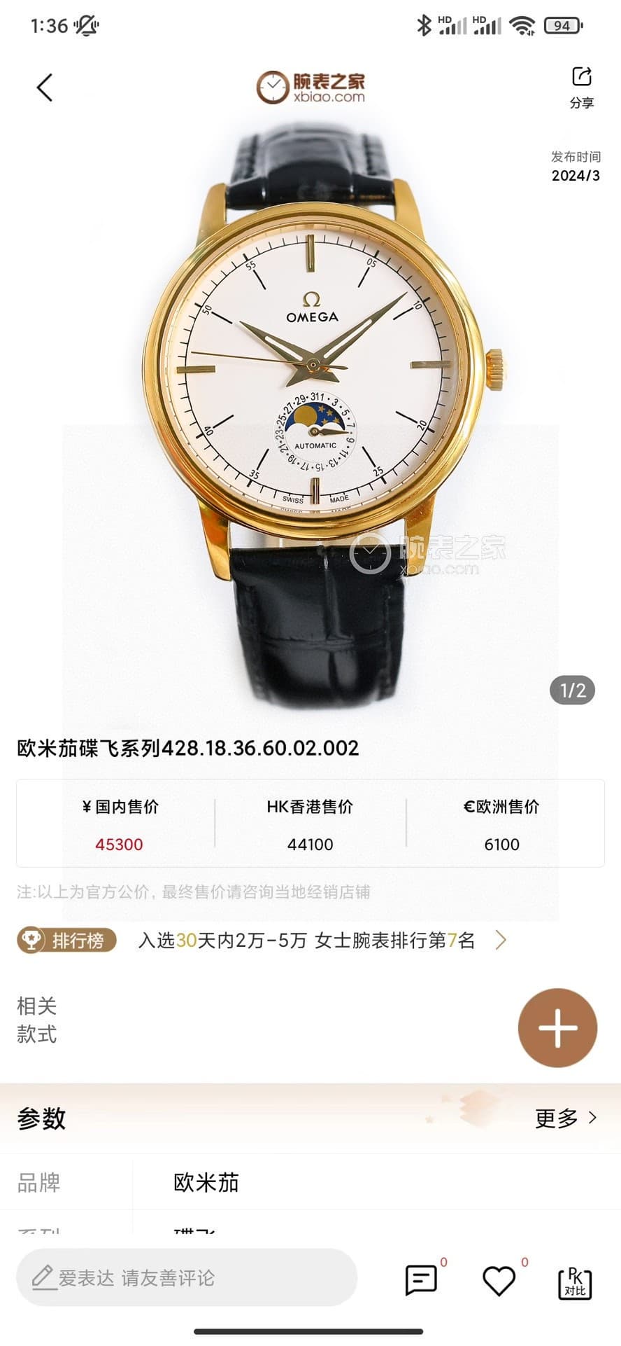 Patek Philippe White Watch ETA2824