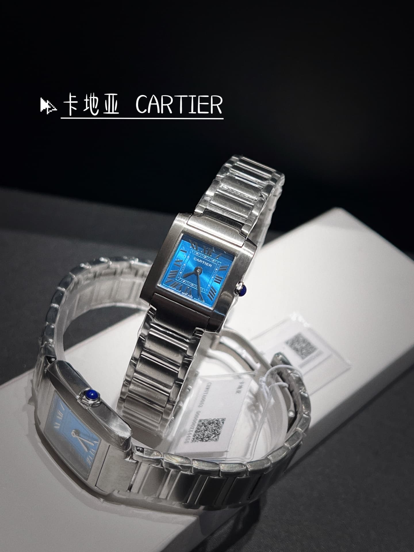 Cartier Small Watch