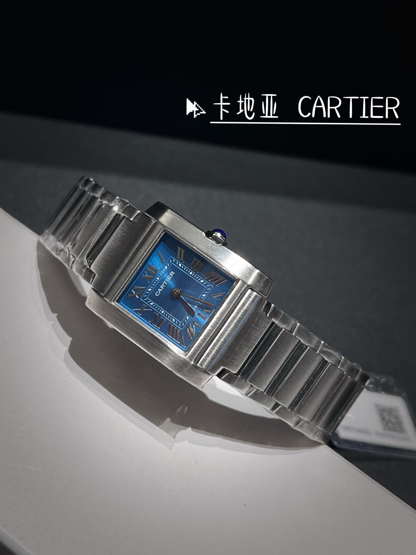 Cartier Small Watch