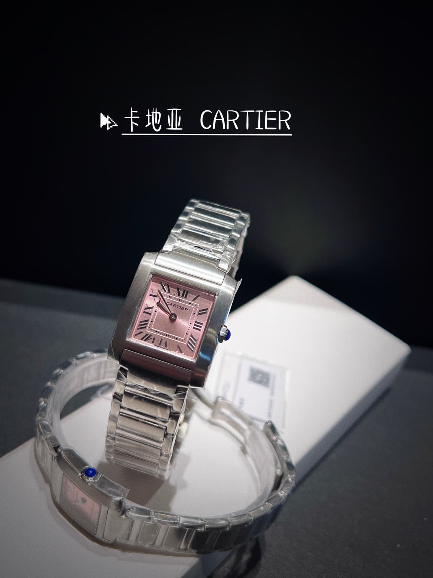 Cartier Small Watch