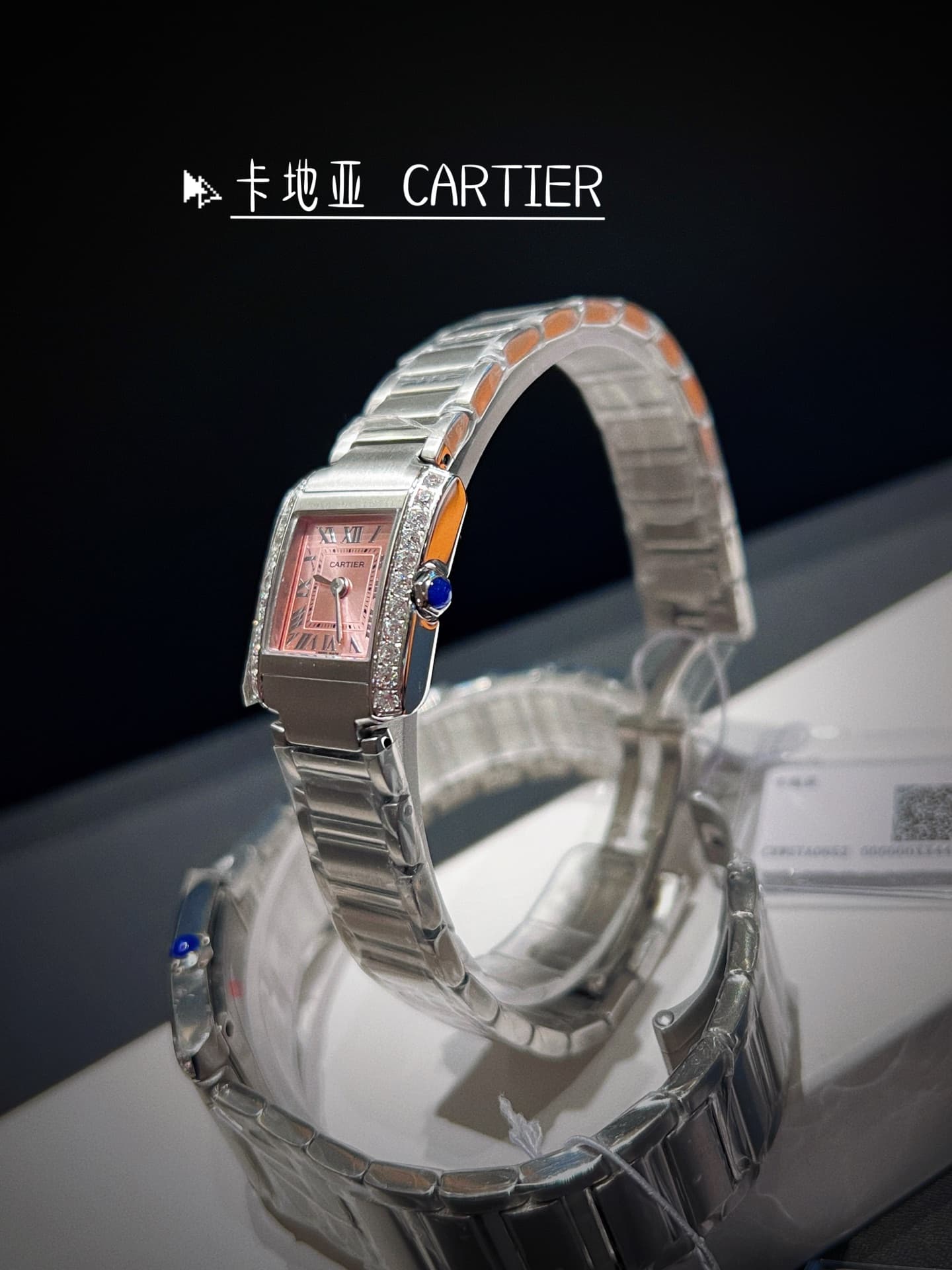 Cartier Small Watch