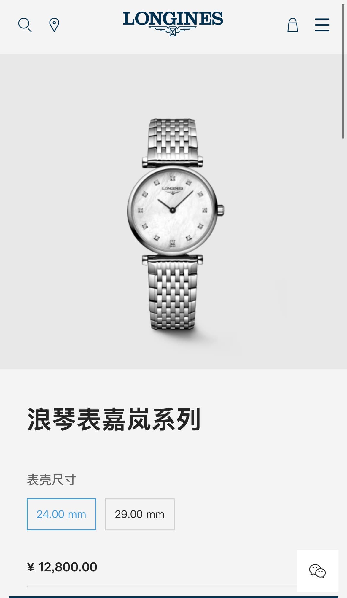 Longines Watch