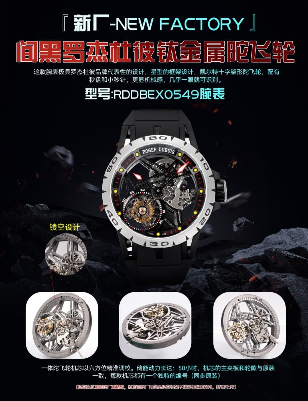 Luxury Watch Watch RDDBEX0549