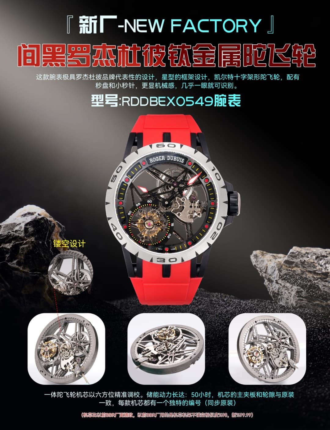Luxury Watch Watch RDDBEX0549