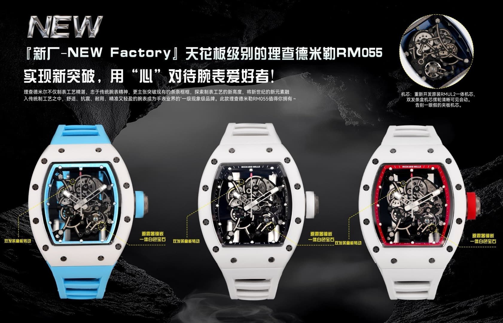 Luxury Watch White Watch RM055