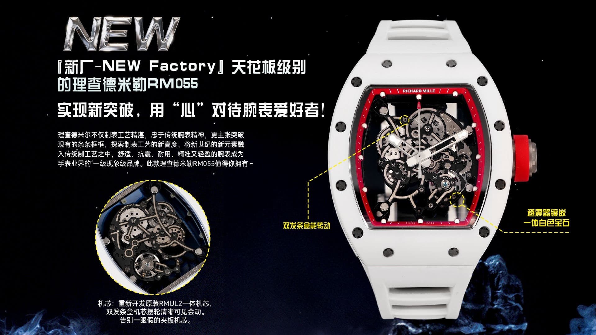 Luxury Watch White Watch RM055