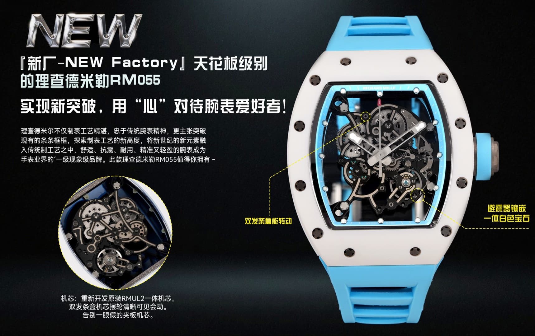 Luxury Watch White Watch RM055