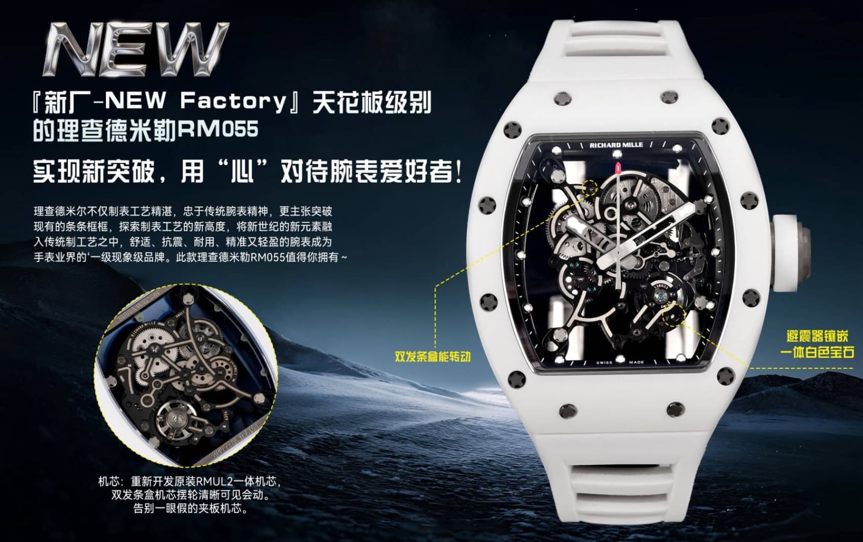 Luxury Watch White Watch RM055