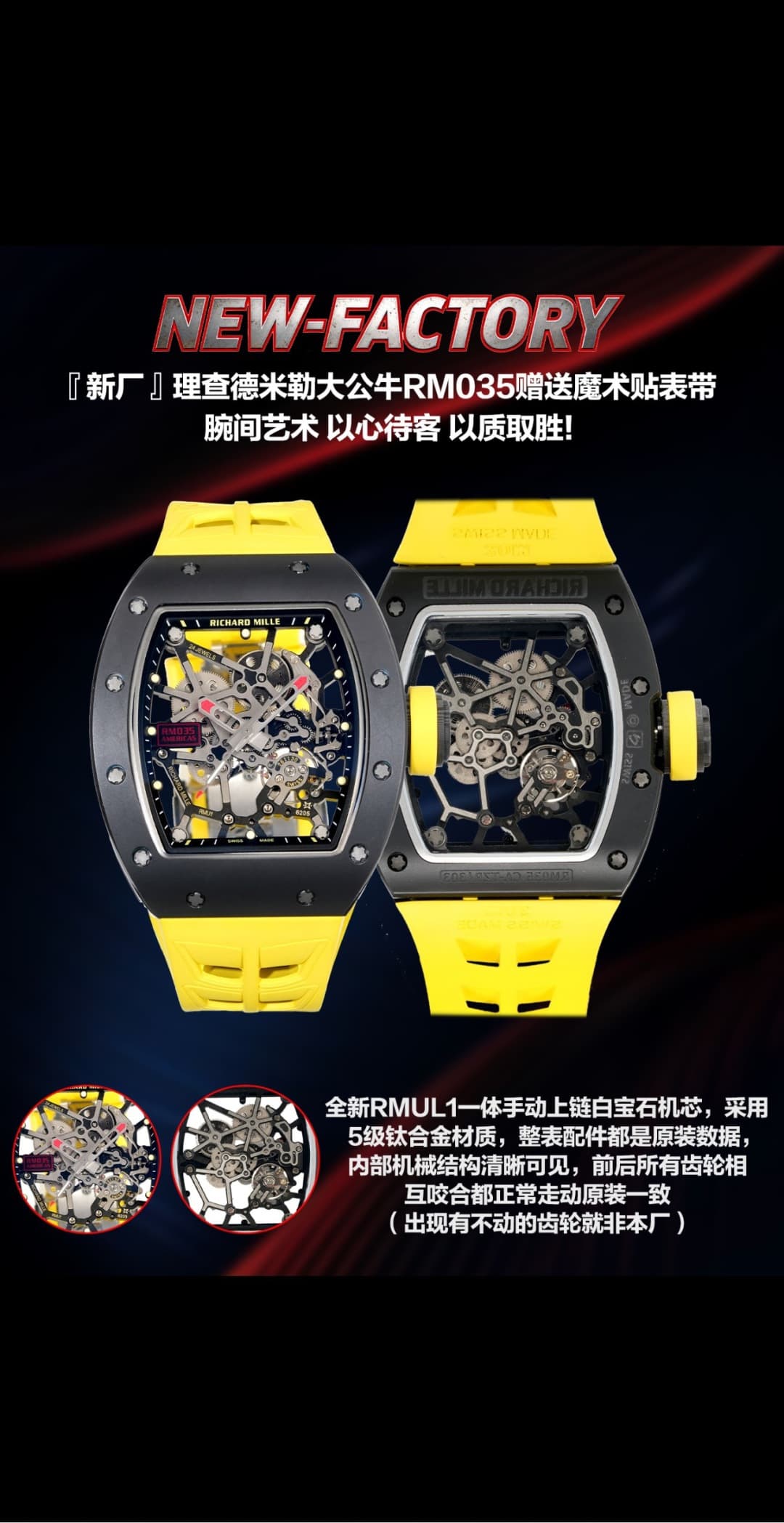 Luxury Watch Black Watch RM035