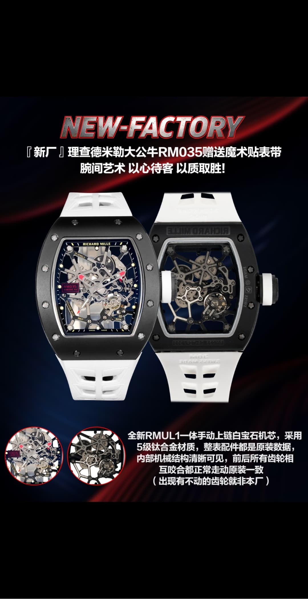 Luxury Watch Black Watch RM035