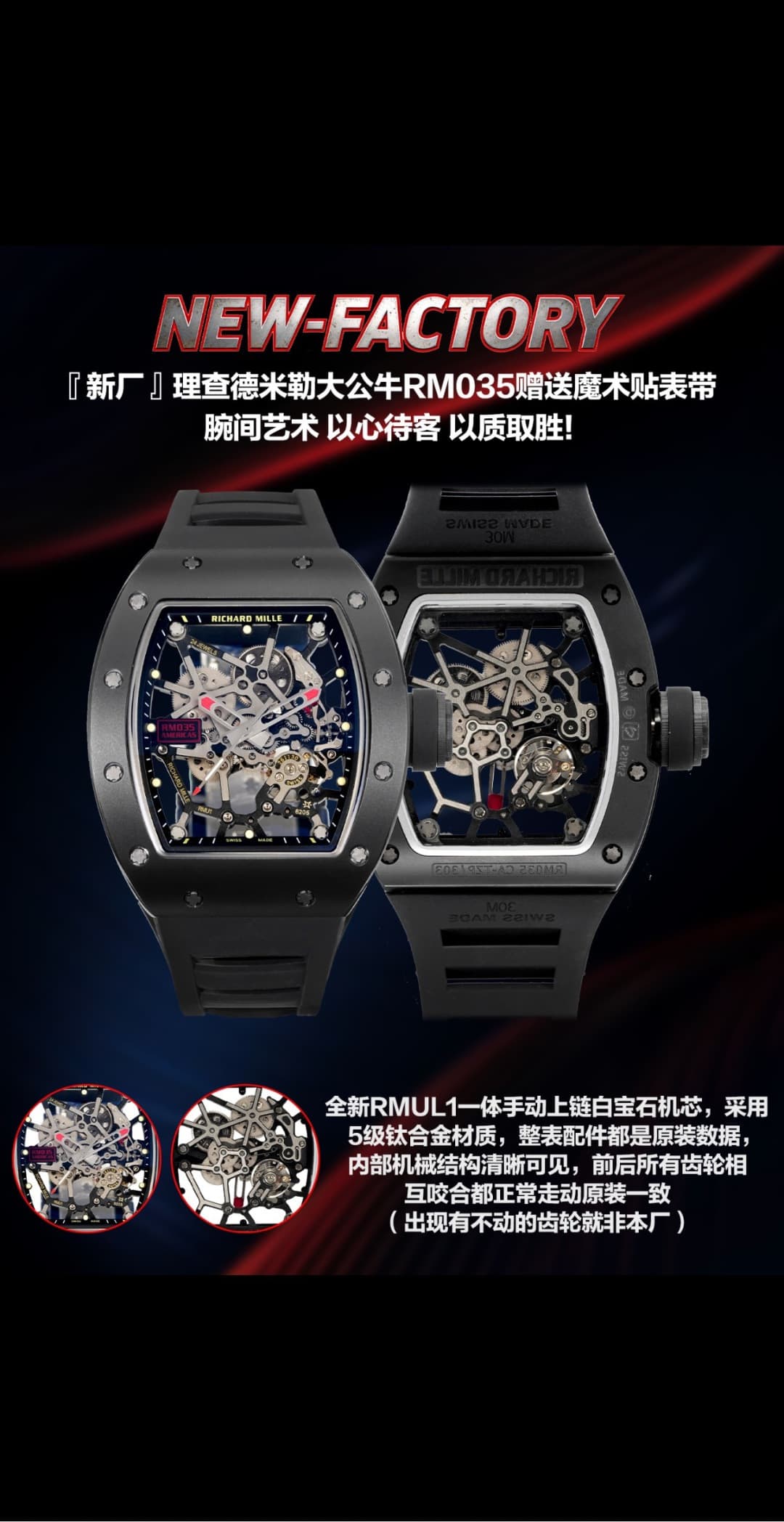 Luxury Watch Black Watch RM035