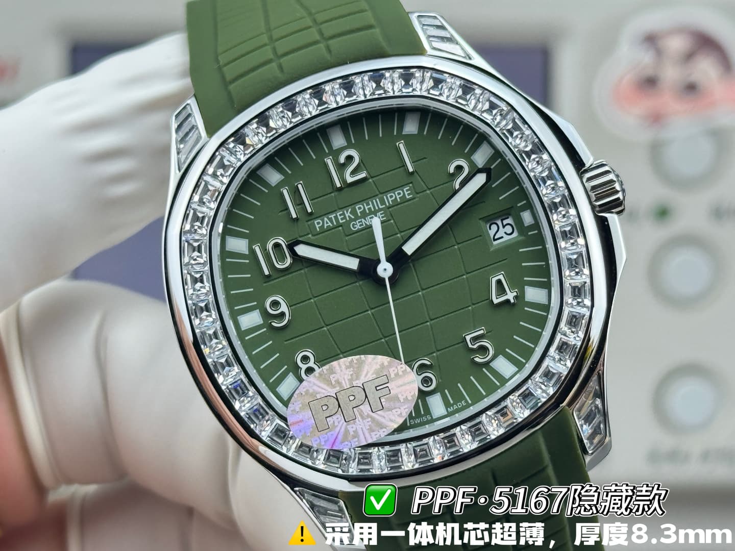 Patek Philippe Blue Product
