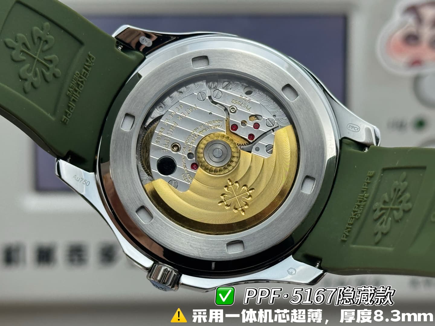 Patek Philippe Blue Product
