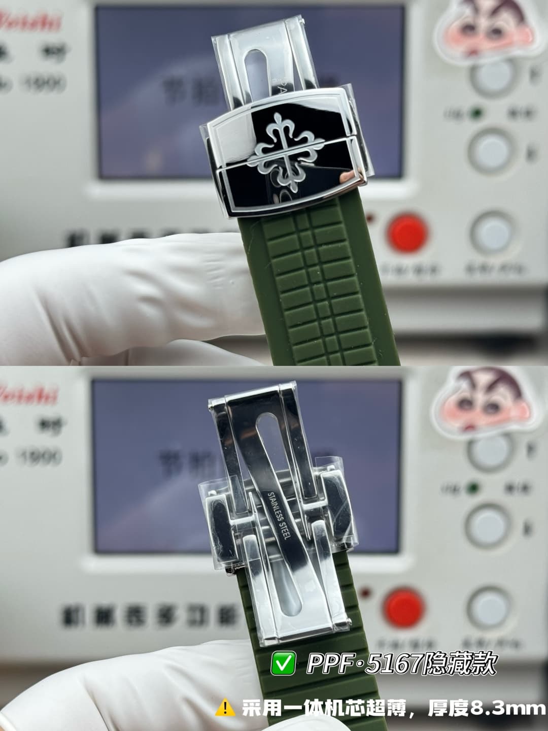 Patek Philippe Blue Product