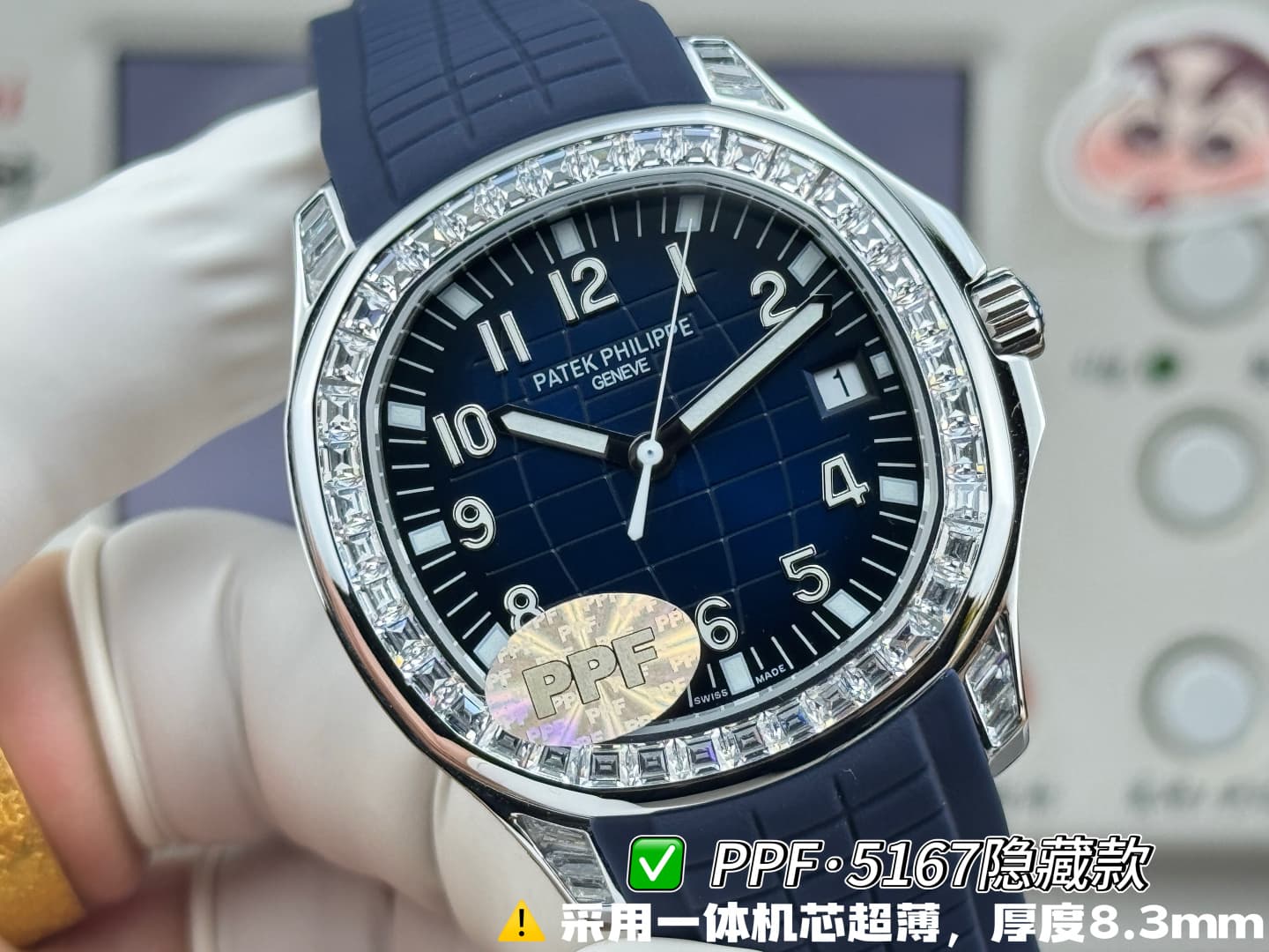 Patek Philippe Blue Watch