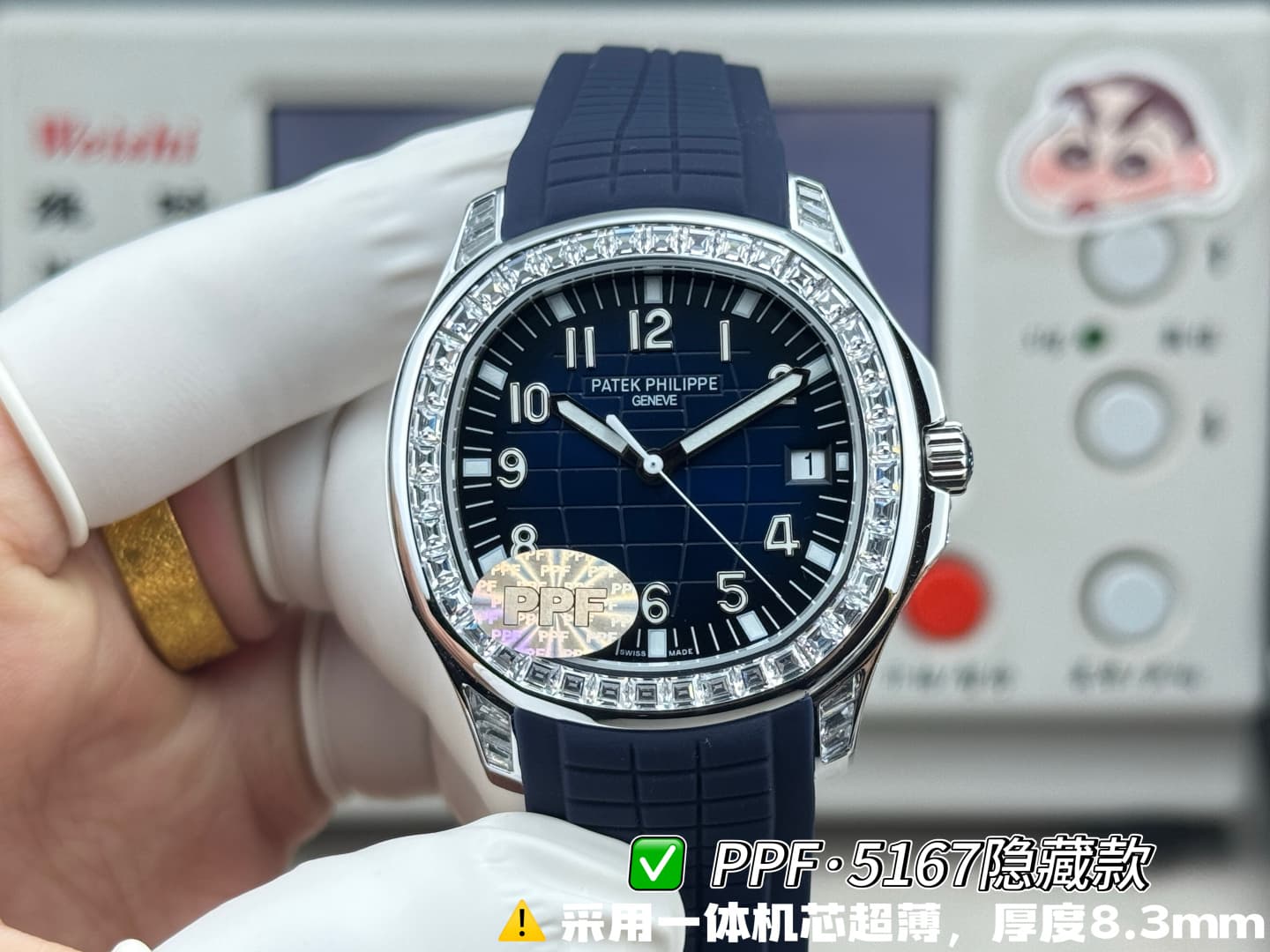 Patek Philippe Blue Product