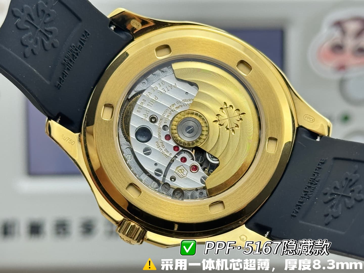 Patek Philippe Blue Product