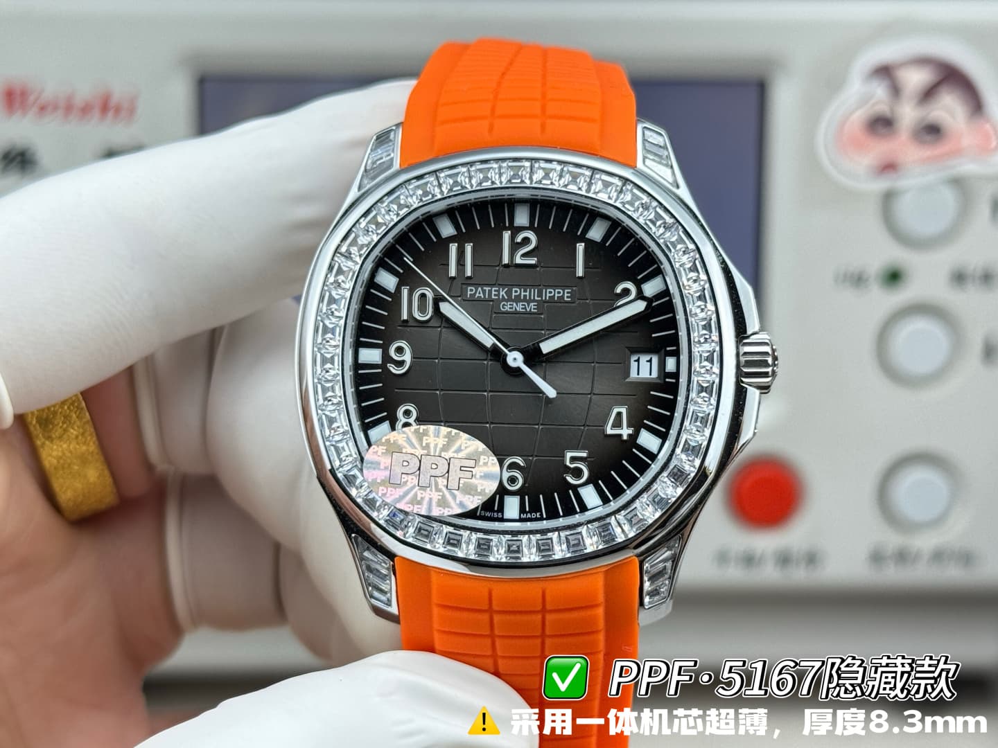 Patek Philippe Blue Watch
