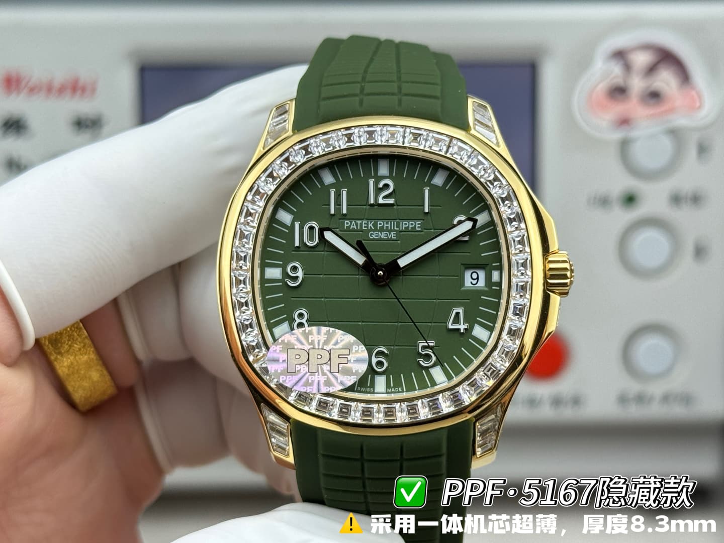 Patek Philippe Blue Watch