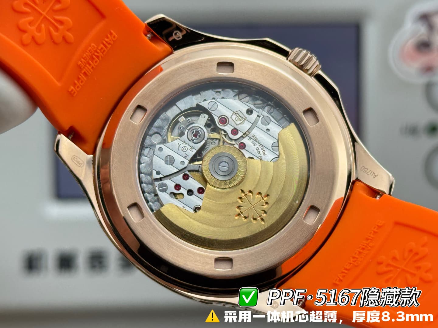 Patek Philippe Blue Product