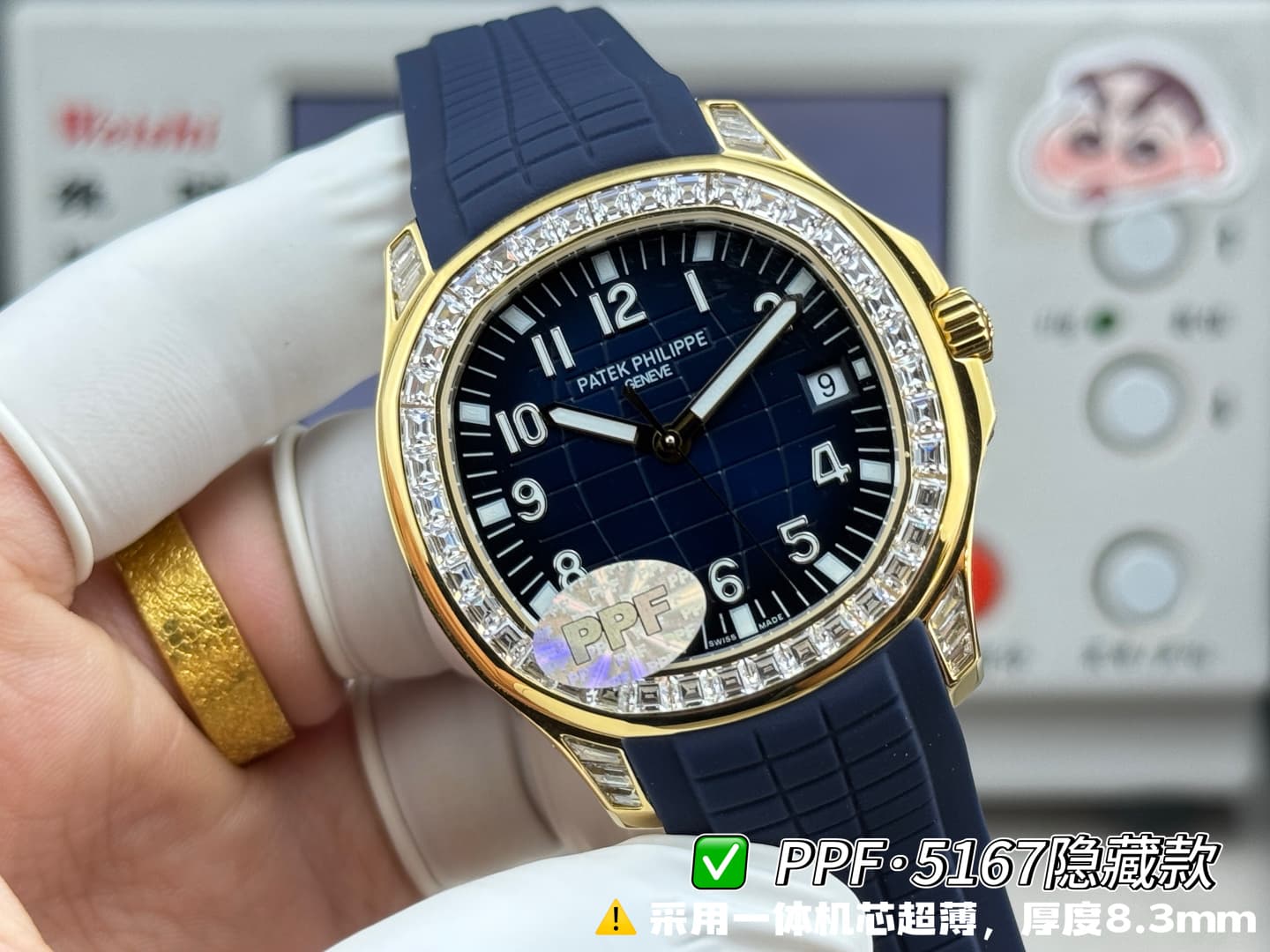 Patek Philippe Blue Watch