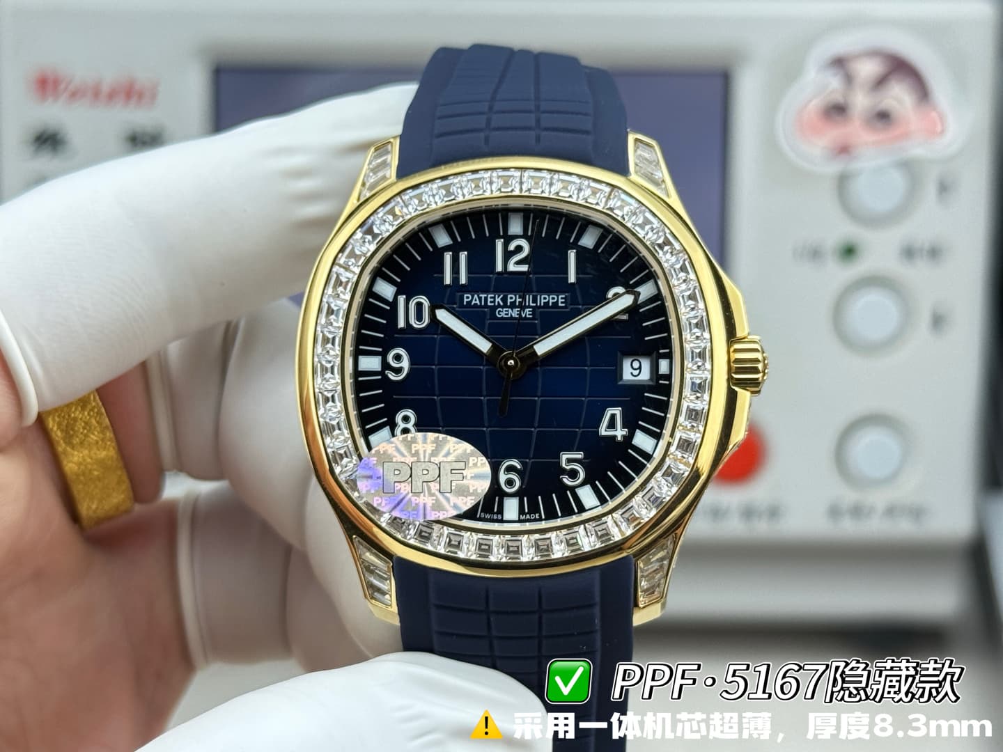 Patek Philippe Blue Product