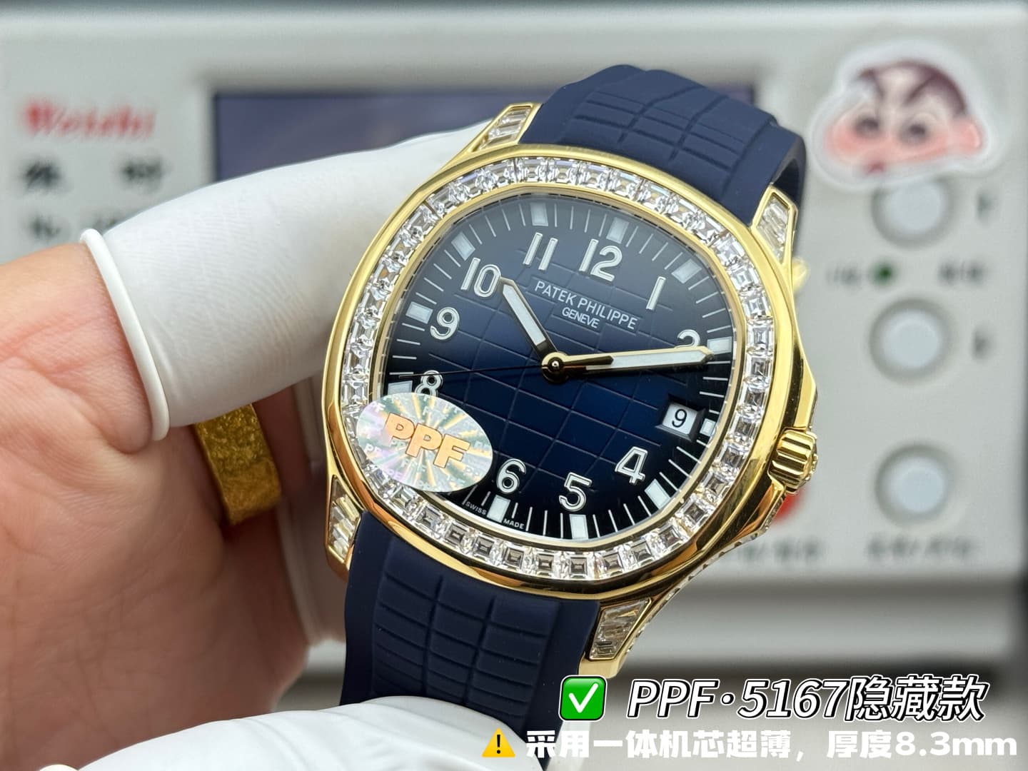 Patek Philippe Blue Product